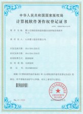 雅士空調機組恒溫恒濕自動控制系統(tǒng)軟件