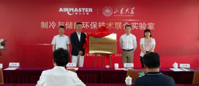 <b>校企雙聯合 再創新高度 | 雅士集團&山東大學 空調聯合實驗室正式成立！</b>