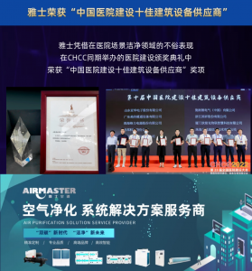 聚焦美好醫院建設?專注系統凈化解決方案！